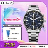 CITIZEN 光动能腕表系列 44毫米光动能腕表 CA0690-88L
