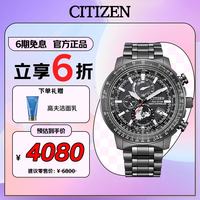 CITIZEN Promaster系列 46毫米光动能电波腕表 BY3005-56G