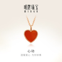 明牌珠宝 生日礼物18K金吊坠彩金玫瑰金爱心红玉髓项坠挂件女PGB00668定价 爱心单吊坠 金重约0.29-0.32克