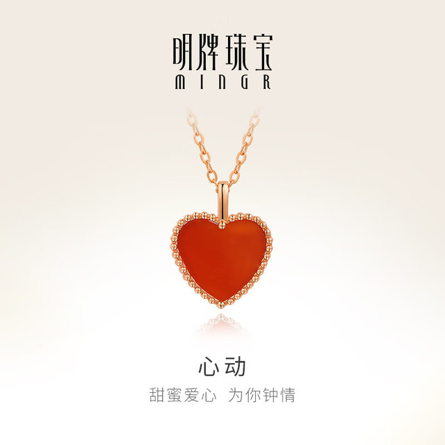 明牌珠宝 生日礼物18K金吊坠彩金玫瑰金爱心红玉髓项坠挂件女PGB00668定价 爱心单吊坠 金重约0.29-0.32克