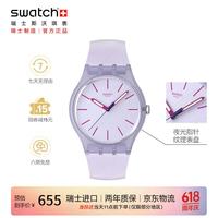 swatch 瑞士手表 NEW GENT 节日礼物送女友 优雅潮流石英腕表 一抹柔紫