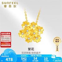 赛菲尔 生日礼物18K黄金吊坠女时尚繁花彩金挂坠送女友生日礼物单吊坠