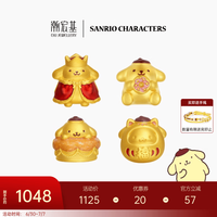 潮宏基 三丽鸥布丁狗黄金转运珠女足金串珠甜品硬金小版联名TK 国王布丁狗(小版)