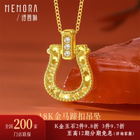 诗普琳 18K金吊坠 马蹄扣吊坠送女友生日礼物 18K金总重0.3~0.35g