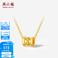 周六福 ZLF）4D黄18K金钻石吊坠小蛮腰金镶嵌钻石璀璨颈饰单坠节日礼物 小蛮腰吊坠（赠925银链）