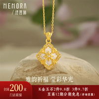 诗普琳 18K金吊坠 四叶草吊坠送女友生日礼物 黄18K金吊坠+白贝母