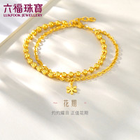 六福珠宝 足金花期黄金手链百搭双层链金珠手饰计价 F63TBGB0049 约9.69克