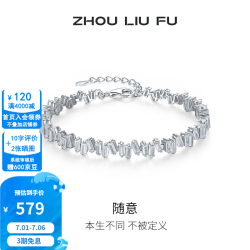 周六福 ZLF） S925银饰手链女几何不规则时尚小众设计手饰送礼T 手链链长16+3cm