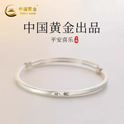 中国黄金 999足银手镯女生古法实心岁岁平安镯子女实心推拉 古法平安镯