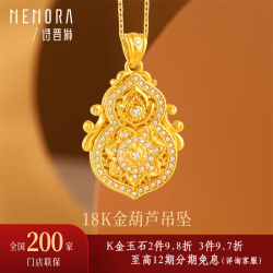 诗普琳 18K金吊坠 四美葫芦吊坠送女友生日礼物 约0.55~0.6g+镶嵌锆石 福禄吊坠
