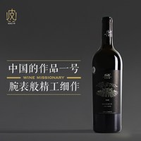 移动端：CHATEAU MIHOPE 宁夏美贺庄园珍藏干红葡萄酒750ml 2020年