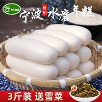 移动端：源升 宁波水磨年糕农家炒年糕条正宗手工年糕片1000g火锅食材浙江特产