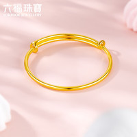 六福珠宝 足金BB黄金手镯宝宝镯子婴儿满月礼 计价 F96TBGB0001 约4.63克