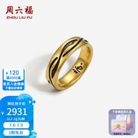 周六福 ZLF) 黄金戒指男女足金5D硬金电黑福戒指环尾戒 计价 17号-2.2g