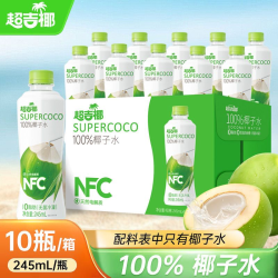 超吉椰 100%NFC椰子水香水椰汁水纯椰子汁天然电解质水245ml*10瓶