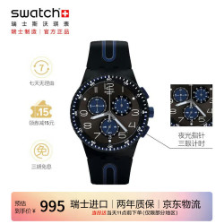 swatch Originals原创系列 42毫米石英腕表 SUSB406