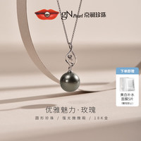 京润珍珠 京润 玫瑰G18K金镶近圆形强光微微瑕黑珍珠海水珠吊坠 黑色 11.5-12mm送爱人女友闺蜜