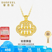 赛菲尔 18K金镶嵌莫桑钻算盘吊坠 生日礼物