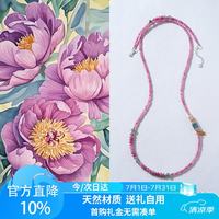 AMY’S GARDEN 天然碧玺手串女生轻奢小众显白首饰送女朋友闺蜜纪念日生日礼物