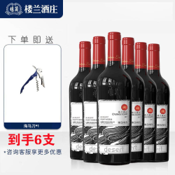 楼兰 干红葡萄酒