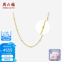 周六福 ZLF）黄金项链女款5G足金小光珠满天星肖邦包珠素链 计价 40+5cm-3.37g