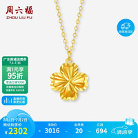 周六福 18K黄金项链女四叶草项链彩金项链C0614040 40+5cm