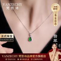 梵哲诗 轻奢翡翠葫芦项链女款玉石吊坠首饰珠宝情人节生日礼物送女友老婆 翡翠葫芦吊坠项链