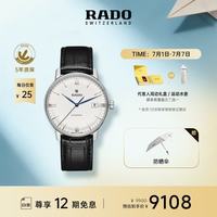 RADO 晶璨系列 37.7毫米自动上链腕表 R22860075
