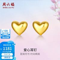 周六福 ZLF）  黄金耳钉女款足金999爱心型耳饰 计价 0.85g