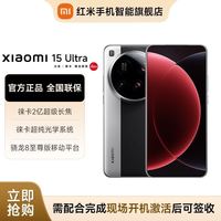 小米 15 Ultra 徕卡2亿超级长焦 5G手机