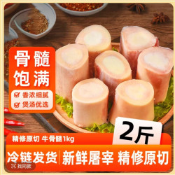 万点生活 谷饲原切牛骨髓 2斤