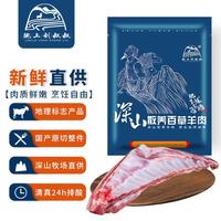 陇上刘叔叔 甘肃环县羊肉生鲜国产原切羊排1.5kg/袋冷冻手抓羊肉源头直发