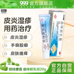 顺峰康霜 曲咪新乳膏20g/支皮炎湿疹