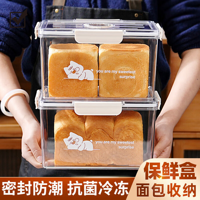 十色生活 Ten Colors 十色生活 小狗吐司保鲜收纳盒 烘焙工具 透明防潮