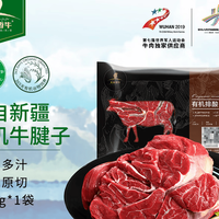 天莱香牛 新疆有机原切牛肉 新鲜嫩牛腩牛腱子肋排小黄瓜条 谷饲 [尝鲜]有机牛腱子 500g