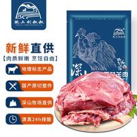 陇上刘叔叔 甘肃羊肉生鲜国产后腿纯肉5斤冷冻农家深山散养原切羊肉源头直发