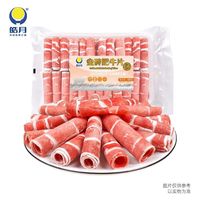 皓月 金砖肥牛卷400g*3原切肥牛卷肥牛片火锅涮片食材 金砖肥牛卷