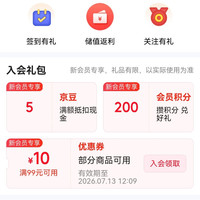 京东 裕道府入会5京豆