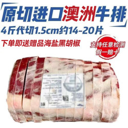 缤鲜 澳洲谷饲安格斯牛排 2斤