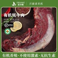 LANSTYLE 甘南藏区安多牧场有机牦牛肉 牛腩牛腱子 3斤 顺丰包邮