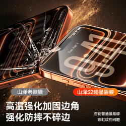 山泽 iPhone17/16Pro通用 全屏听筒防尘钢化膜 1片装