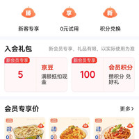 京东 怡芽入会5京豆
