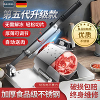 BAIJIE 切肉片机羊肉卷切片机家用火锅肥牛切片器羊肉卷机阿胶年糕刨肉机 切肉片机 丨2024全PLUS款