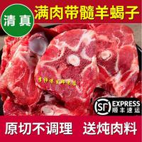 李师傅 满肉羊蝎子带骨髓 新鲜原切羊脊骨满肉羊脖骨 羊蝎子火锅食材清真 清真满肉羊蝎子5斤 100%真原切