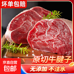 酣畅原切牛腱子牛腩谷饲牛肉酱卤牛肉食材 炖煮佳品 冷冻生鲜 牛腩块2斤净重