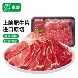 卓宸 源头直发 巴西原切上脑肥牛片  上脑肥牛片400g 牛肉片 400g