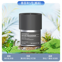 香百年 固体香膏 持久留香 车用香水