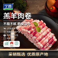 宁鑫 宁夏盐池滩羊肉  原切羔羊肉卷1111g 生鲜  清真食品