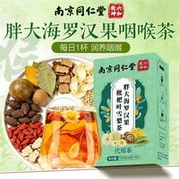 88VIP：绅养道 胖大海罗汉果雪梨枇杷茶 160g(4g*40包)