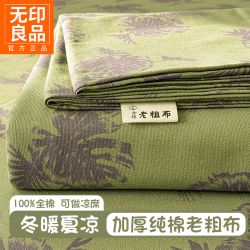 无印良品 A类纯棉老粗布床单单件100全棉亚麻榻榻米秋日森林 200*245cm